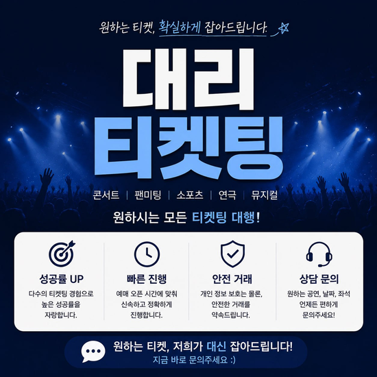 podo_happy's tweet photo. 1. 문의 양식 - (예매처/ 공연이름 / 원하는 공연 날짜*회차/예매날짜/원하는구역)

2. 대행비 선입금 필수, 예매실패시 전액 환불 

3. 수고비는 공연 및 원하는 자리에 따라 달라집니다

4. 원하는 구역 실패시 조정 또는 전액환불해드리며 성공 후엔 취소가 불가합니다

#티켓양도 #콘서트티켓 #콘서트서울콘서트관람 #공연양도 #콘서트양도 #티켓팅 #선예매 #예매 #티켓오픈 #대리티켓팅 #댈티
#팬미팅 #콘서트 #공연 #양도 #피켓팅 #취켓팅 #티켓팅대행 #연석확보 #티켓다수확보 #팬미팅대행 #콘서트대행
#뮤지컬대행 #운동경기대행 #좌석양도 #연석양도 #대리티켓팅 #댈티 #배송지변경 콘서트서울콘서트관람