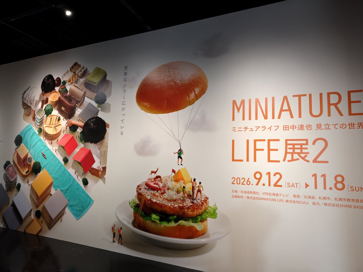 mask_36's tweet photo. 近代美術館
MINITURE LIFE展2
先日、行ってきました。
どの作品も、細かいところまでじっくりみたくなる。
そしてタイトルにクスっとさせられる 笑
時間をかけてゆっくり楽しみました。
芸術の秋、満喫しました🥦 https://t.co/yll63cbcCt