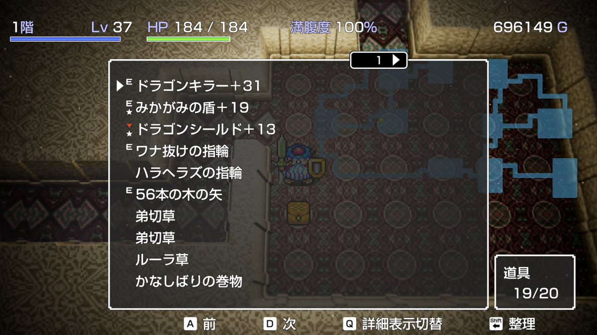 Peaceful_CAESAR's tweet photo. 通常の不思議９９階到達からの帰還！
人形よけ持っていかなかったから帰りがもっと不思議よりきつかった。
図鑑も全部埋まったしやれる事は一通り終わったかな？

#トルネコの大冒険 #けいじチャンネル https://t.co/rU5cYx51qQ