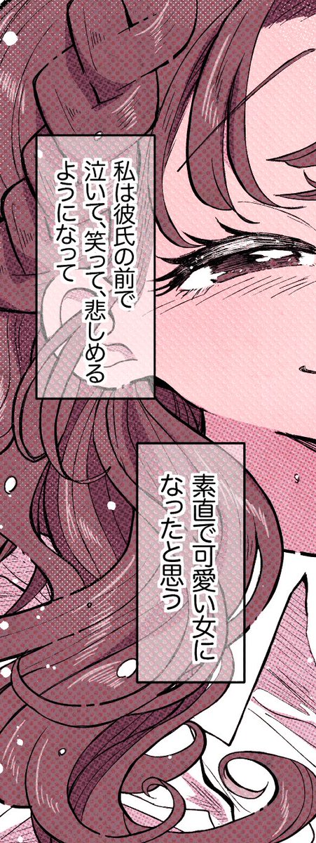 lglglg_rui's tweet photo. 良い恋をすると、女は可愛くなる。（1/3） https://t.co/u2V7FoInEk
