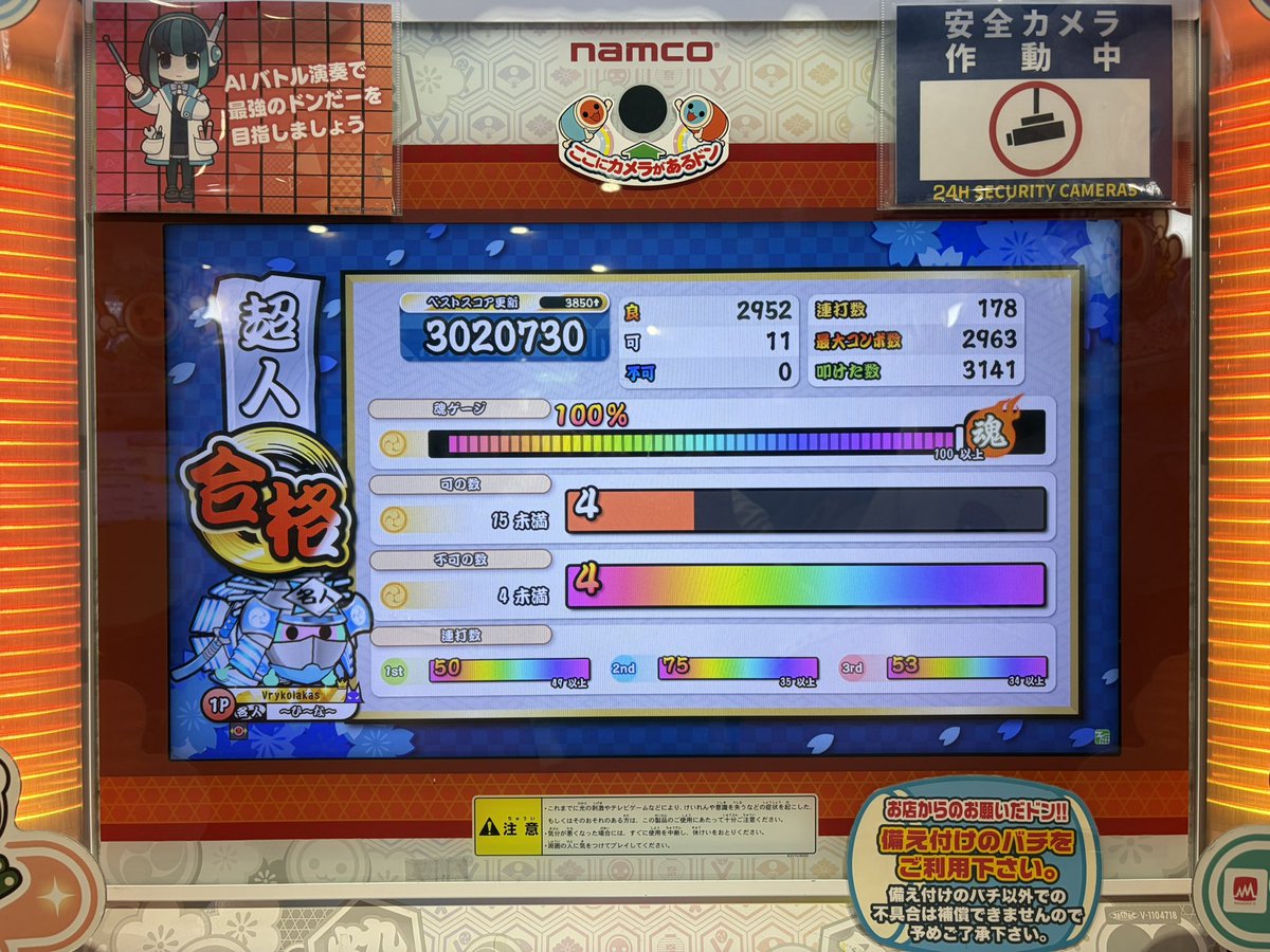 clover6704's tweet photo. 段位道場2026超人金枠赤合格！！！！！
1(1)-5-8(1)だったのに急に出た https://t.co/SZ6E92Ug0S