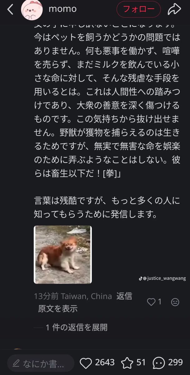 Marche_chan009's tweet photo. 虐待村のチャットだそうです。
最初に何処から流出したんですかね?　
でも、嫌がってるそうなんで拡散しまーす。 https://t.co/jUZkicAPIO