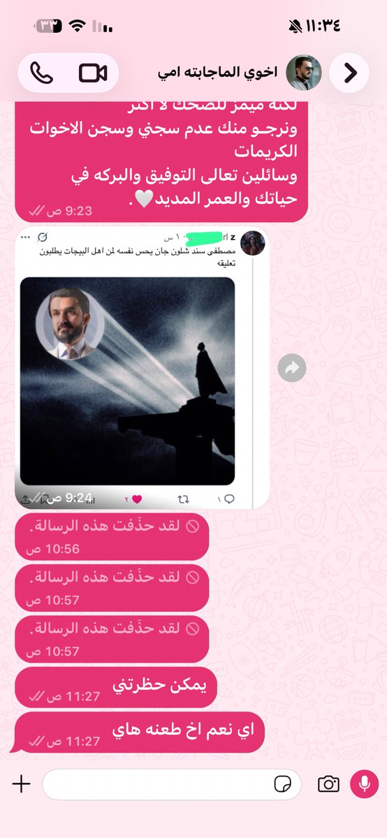 awaydreams6's tweet photo. سوده عليه يلوحي شكد ماستحي ظلمت الرجال طلعت صدك الكهرباء طافيه وماعدهن هذا الشاحن مال النت وهسه رجعت الكهرباء وصار عده نت وماراح يلبسني اني واثقه بي خوش نائب🌹🌹🌹❤️‍🩹. https://t.co/0lLmj8N6Qj