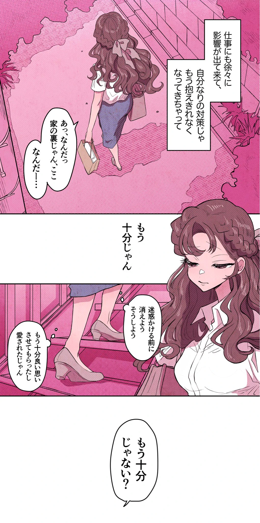 池田ルイ/💞彼クズ3巻発売中 on X: 