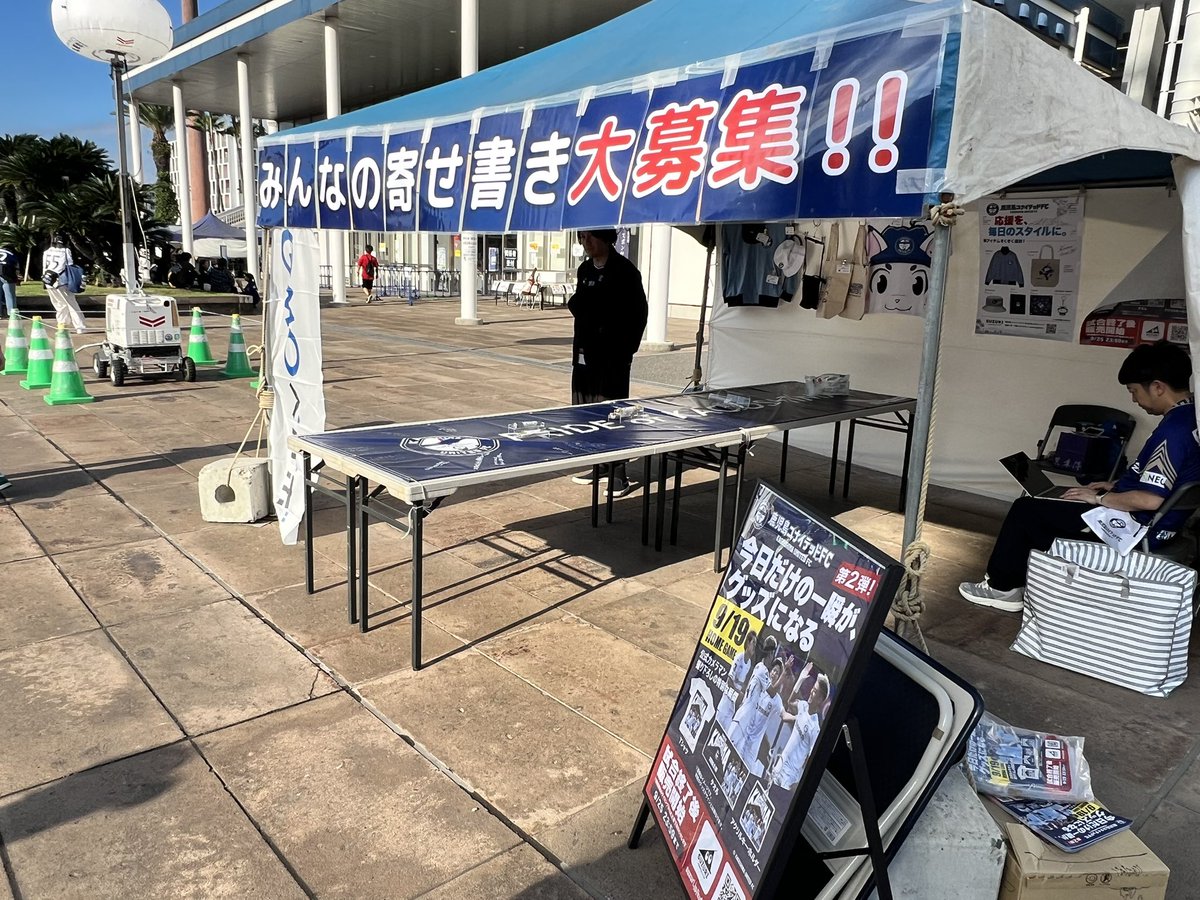 kayop's tweet photo. 大雨の中、羽田に到着。
今回の鹿児島では、念願のユナキャストに参加して前日設営したり、2戦で埋めていただこうと思っていた横断幕の寄せ書きがまさかの1戦で埋まってしまったり（すごすぎ）、毎回引いてる缶バッジガチャで1回で稲葉さんが出たりと楽しいことばかりでした。次はまた来月行きます！ https://t.co/4Dy9X86qnZ
