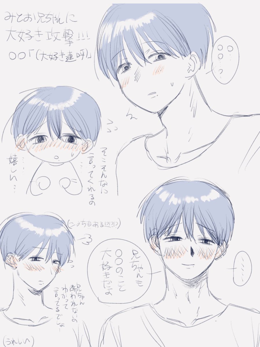 ekzerci's tweet photo. 照れみとお兄ちゃんT^T(雑です) https://t.co/93YLxqX4rr