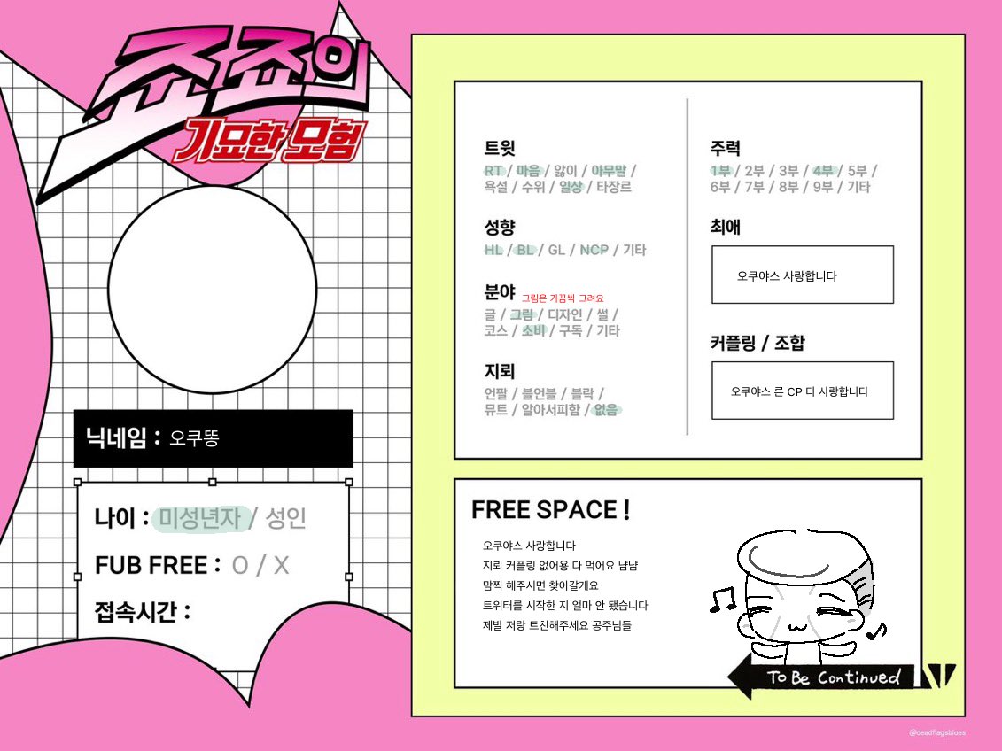 okuddong's tweet photo. #죠죠_트친소 #죠친소 #죠죠트친소 
제발 공주님들 저랑 트친 해요
그림은 정말 가끔씩 그립니다!!
흔적 남겨주시면 찾아갈게용🥺💗 https://t.co/BreUP9Apcz