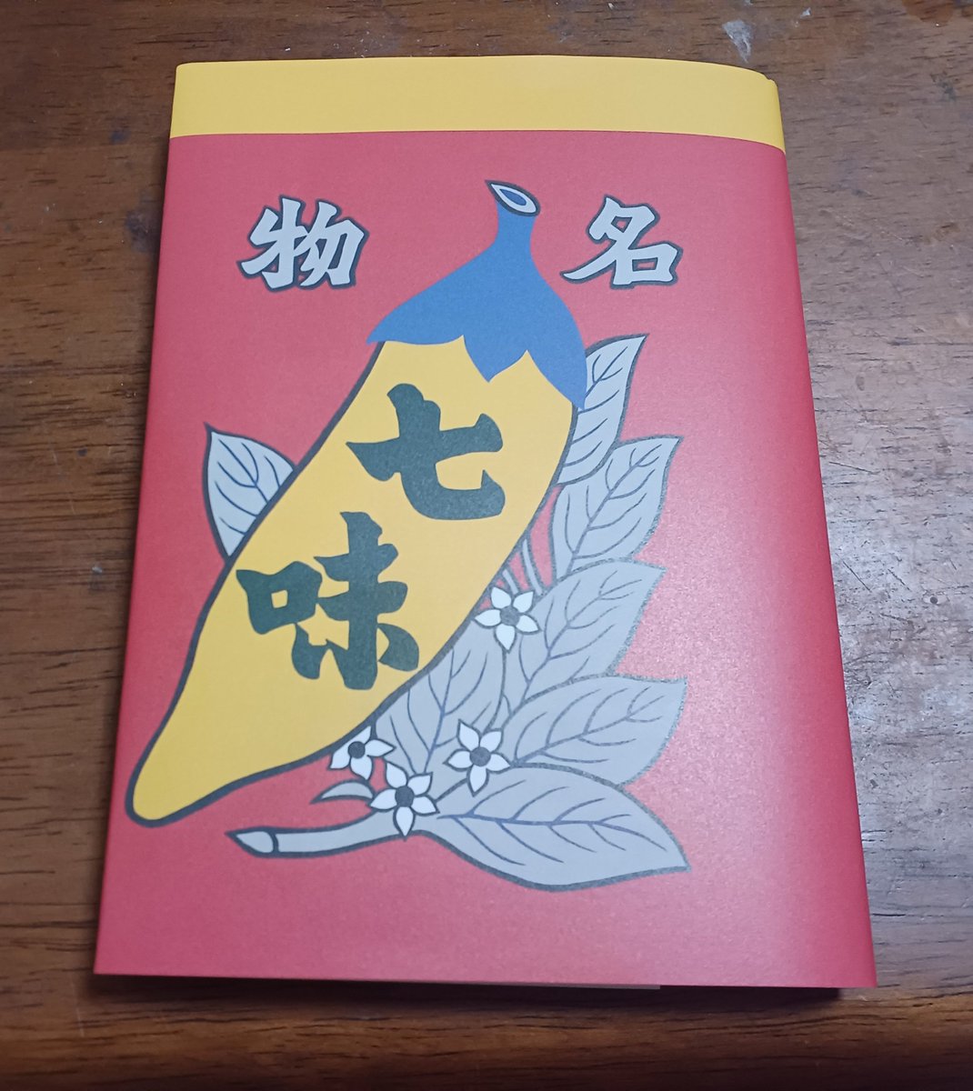 neokuritarou's tweet photo. 釣りが出来なかったので、書店へ行き文庫を一冊購入。
その際、ブックカバーを選んでくださいと言うので、このカバーを選択。
こういうのは、楽しい。
ちょっと嬉しい出来事です。

#文庫
#ブックカバー
#シルバーウイーク
#読書の秋
#富山県 https://t.co/wgR6V9fmTZ