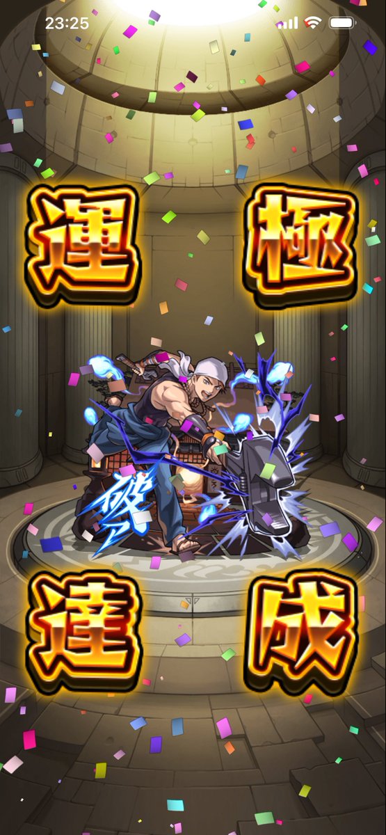 kagtzuti's tweet photo. 運極1852体目は、Ｔさんでした。

#モンスト
#モンスト好きと繋がりたい
#運極達成 https://t.co/gMTi98qZcy