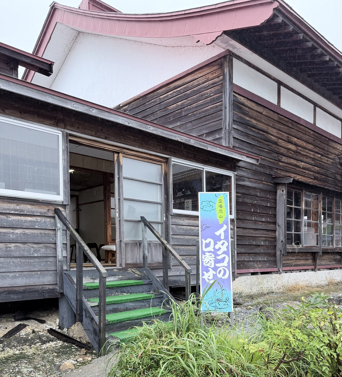 ultrablue417's tweet photo. 今回のシルバーウィークは天気が悪かったので山は断念！行ったことのなかった青森の下北半島巡りへ秋彼岸ということもありずっと気になってた恐山のイタコさんに会いにいってきました。
#下北半島
#恐山
#イタコさん https://t.co/bifccLlRZ4