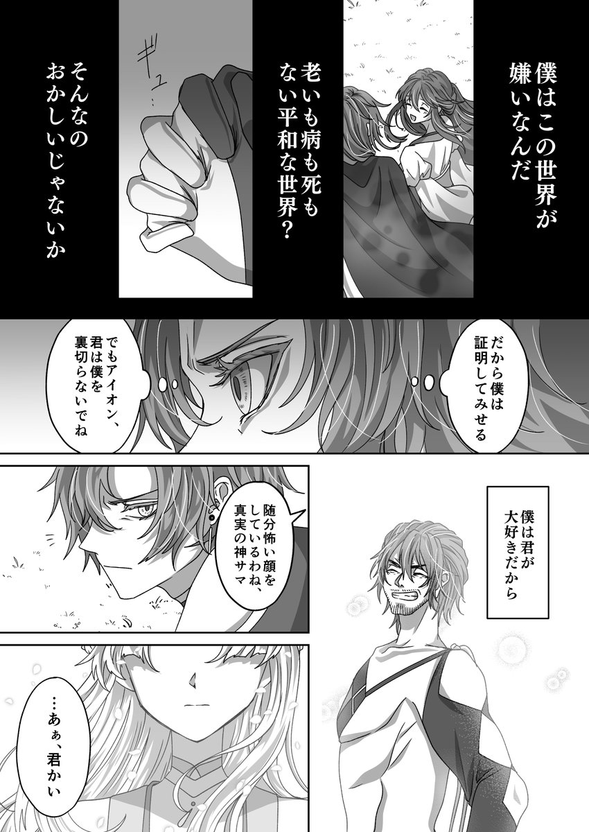 tocco_shikiri's tweet photo. ちなみに、第1章はセリフや内容等加筆修正済みです！
ご新規さんにかかわらず、いつも読んでいただいている方も読み返しに何卒😊✨
（第2章は頑張っている最中です😂） https://t.co/X9CQVCIjlf