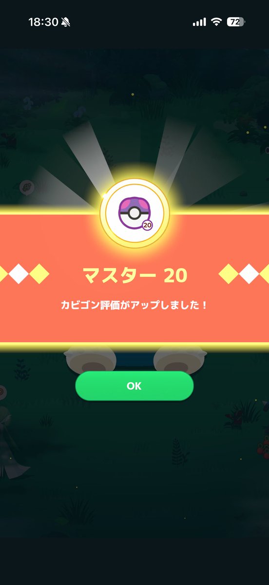 e2002_k's tweet photo. ワカクサのマスター20ようやく達成
ミュウツーイベントありがたや https://t.co/dQzxG0MTtx