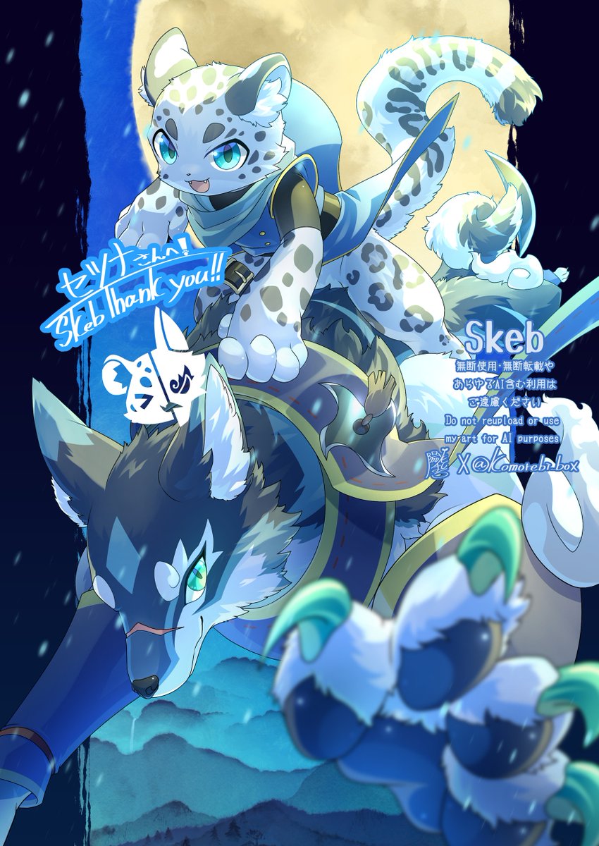 Komorebi_box's tweet photo. Skebリピートリクエストありがとうございます！🐺❄️ https://t.co/lcCesHja9q