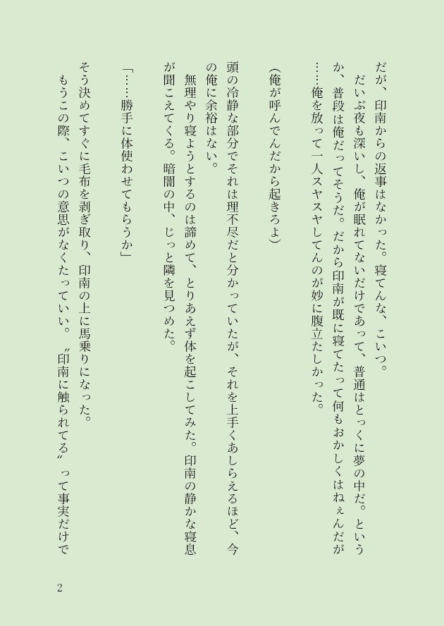 Write4__FF's tweet photo. PV解禁ヤバすぎん？？の勢いで書いたゆうはぐ♊🐈️　(3/5)

ねこさんは件のえちちな声で再生をお願いします
抑えたけどちょっといかがわしいので注意！！ https://t.co/Q5eQVNo4hC