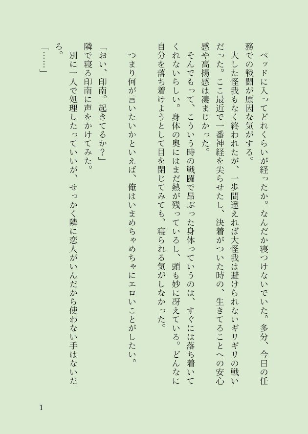 Write4__FF's tweet photo. PV解禁ヤバすぎん？？の勢いで書いたゆうはぐ♊🐈️　(3/5)

ねこさんは件のえちちな声で再生をお願いします
抑えたけどちょっといかがわしいので注意！！ https://t.co/Q5eQVNo4hC