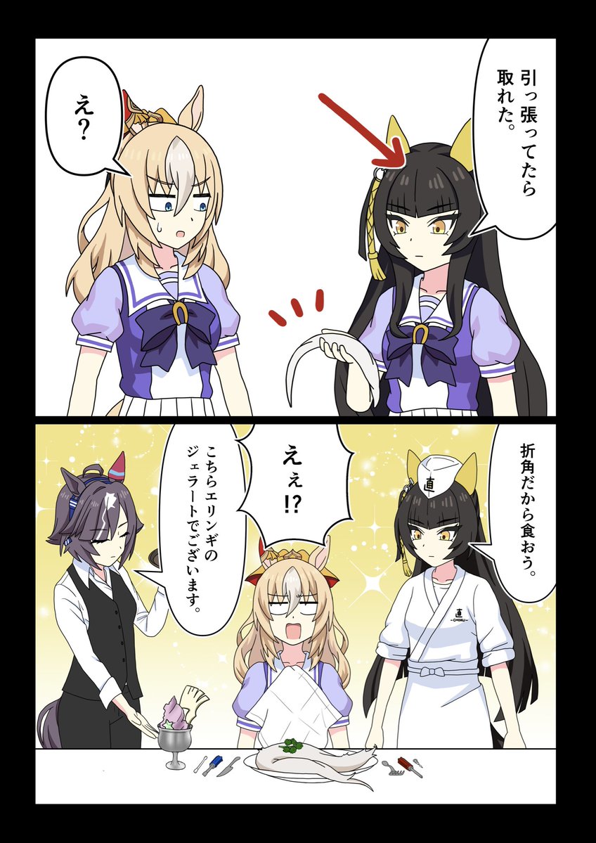 ryunen_ensis's tweet photo. #シルバーウィークはフォロワーさんが増えるらしい
4コマ２つ https://t.co/x2fnH31g2p