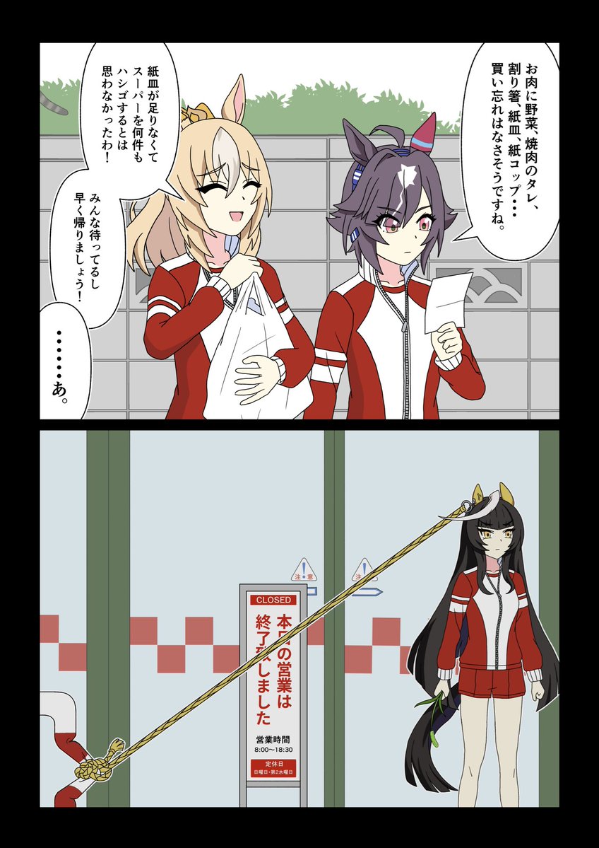 ryunen_ensis's tweet photo. #シルバーウィークはフォロワーさんが増えるらしい
4コマ２つ https://t.co/x2fnH31g2p