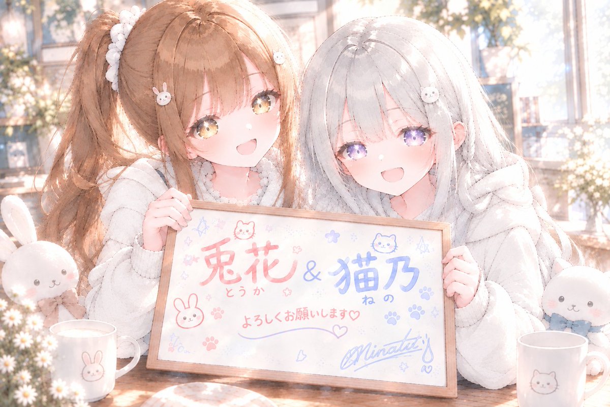 MinatuAI's tweet photo. 改めて2人をご紹介します🩵

🤎兎花（とうか）ちゃん 🤍猫乃（ねの）ちゃん
見つけてくれてありがとう✨ これからも2人のゆっくり流れる日常と物語をお届けします☔️

一緒に楽しんでもらえたら嬉しいです♪ これからもよろしくお願いします🤎🤍
#AIart #AIイラスト #オリジナルキャラ https://t.co/H9Go1AOQjP