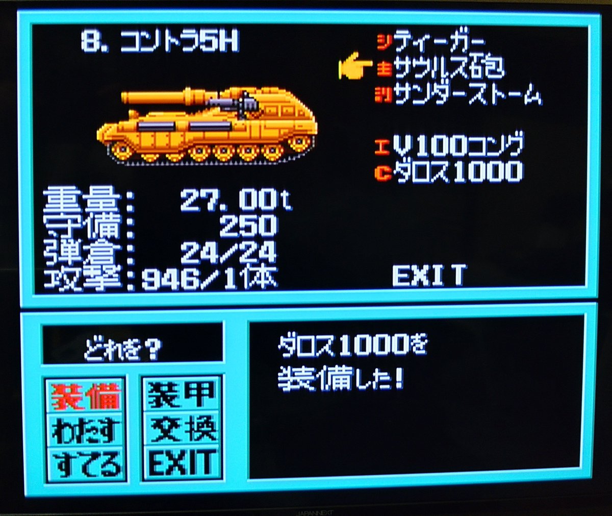 CrySysTeitoku's tweet photo. 最強のバトー戦車にサウルス砲載せるのがリアルタイムでやってた時からのこだわりでした。
リローデッドで普通のⅥ号戦車になってしまったティーガー、オリジナルなデザインを拝めるのは原作2だけ！ https://t.co/0c7U4u4kxF