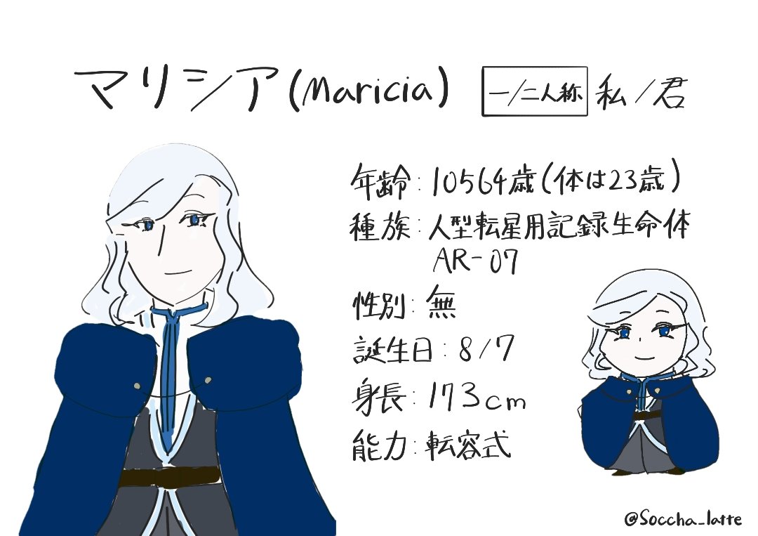 soccha_latte's tweet photo. 紹介カードできた‼️
初っ端から出てきている、よく分からん用語の説明は追々します
#転星記
#うちの子
#OC https://t.co/VEDWdCLqAn