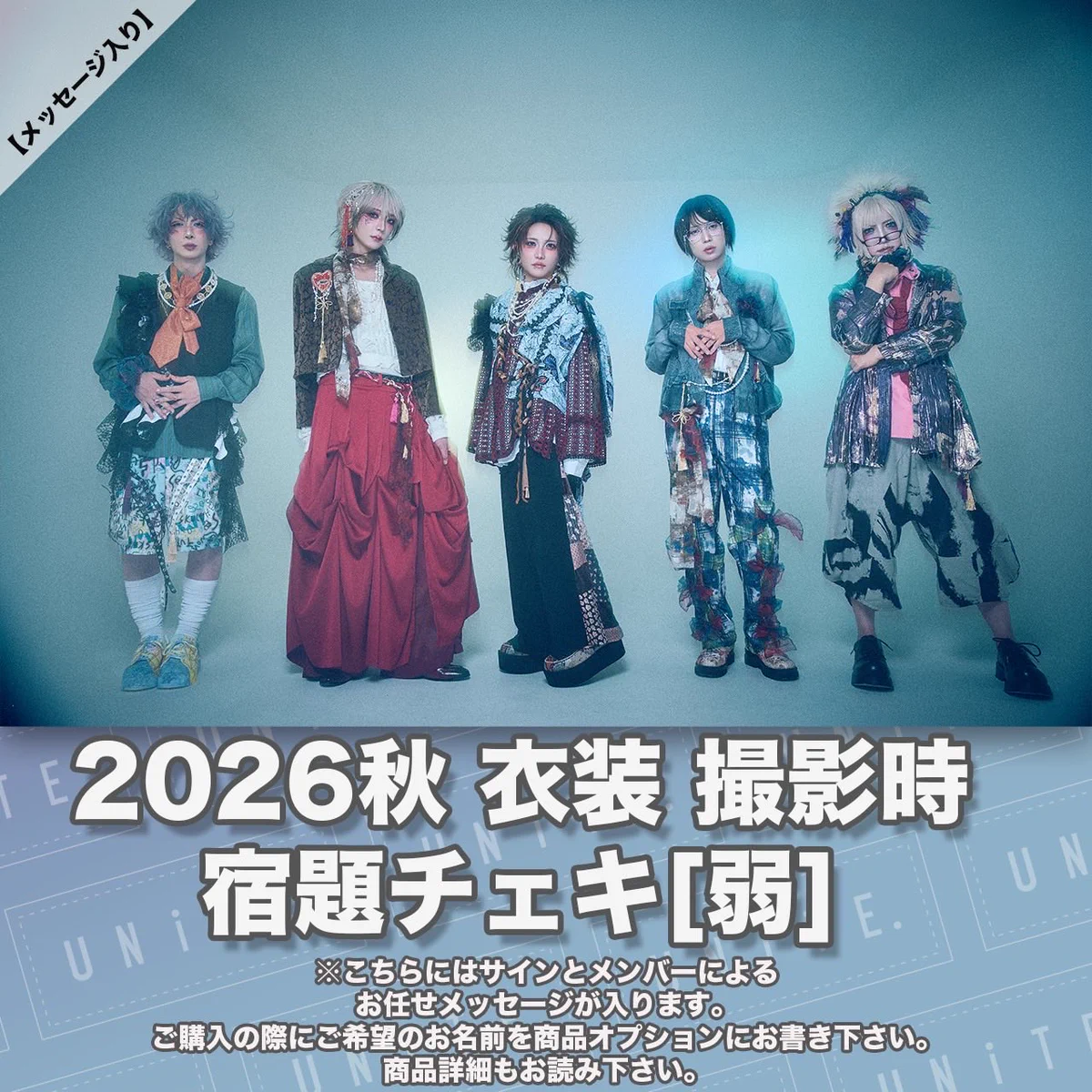 ユナイト公式 / 2026.03.29 15周年 on X: 