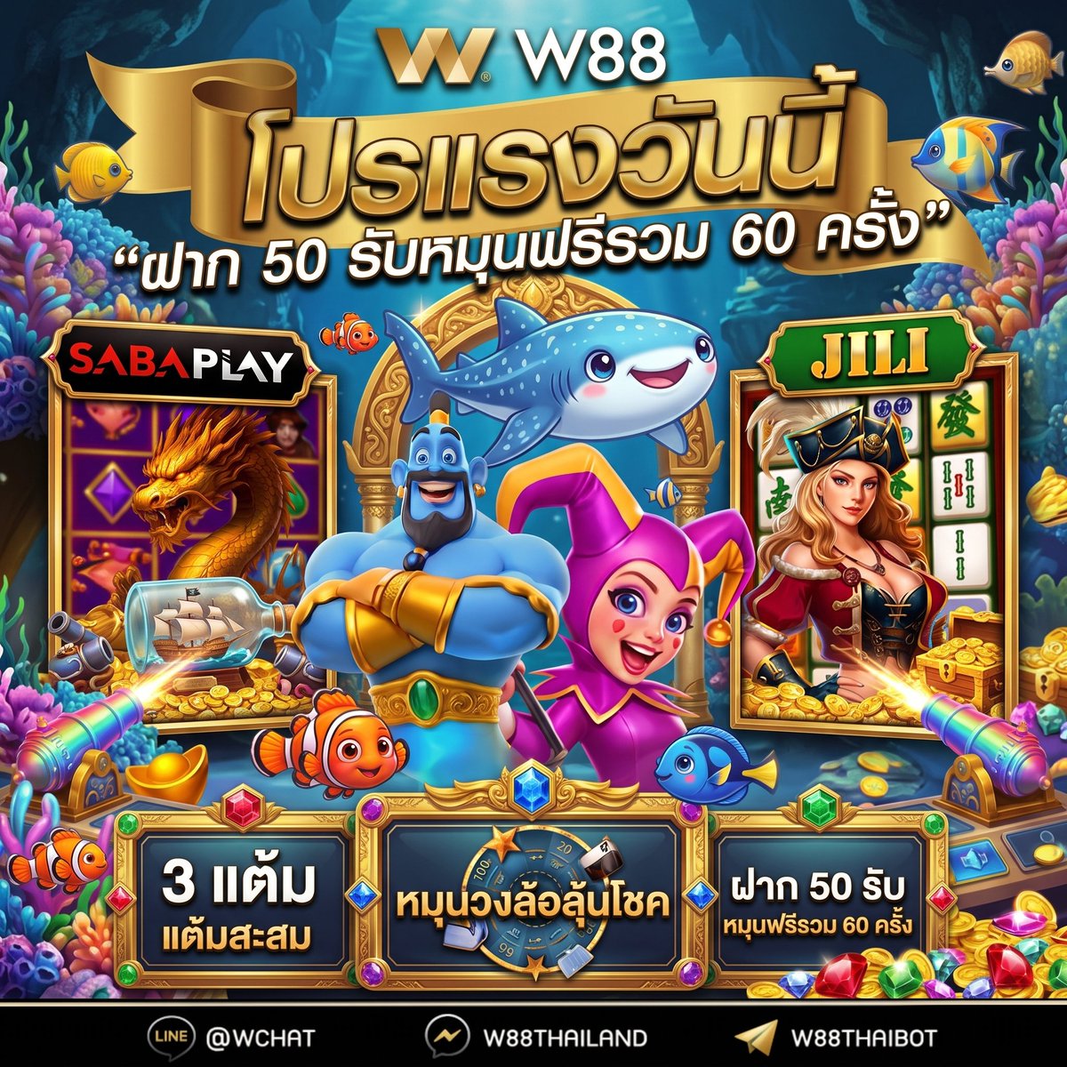 XR1MX's tweet photo. 🎰สล็อต GPI ปั่นมันส์ฟันโบนัสจัดเต็ม!
🎁โกยเงินรางวัลแบบจุใจกว่า 5,100 บาท

💵สมัครใหม่ ยืนยันครบ รับฟรี2️⃣6️⃣0️⃣ บาท

🎰กรอกโค๊ดรับฟรีสปินอีก6️⃣0️⃣หมุน
➡️JILIXW88 
➡️SABAFREE09
➡️WJILIXFISH

📲ทางเข้า  https://t.co/PJMOjGZZY8
☎️ติดต่อ 🅻🅸🅽🅴: @ WNEW

#ฟรีสปิน #สล็อต #โปรสมาชิกใหม่ #W88