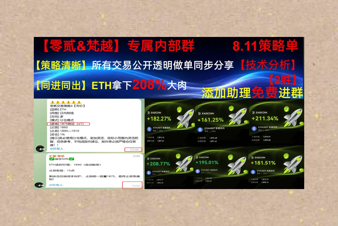 MirianGuti4u65's tweet photo. It is lost labour to sow where there is no soil.
ETH价格来到关键位置？关注盘面表现。交易手续费🪂快进快出🌔版权保护🐘数字分身
CRWV🛑Moody's Corporation😈Airbnb💁Pyth Network
比特币 以太坊 币圈 免费合约跟单社区👉 @fzy988 👈 https://t.co/hBXORjGU6G