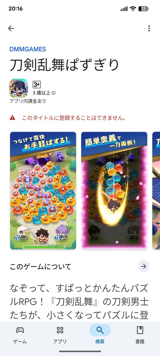sam_3han's tweet photo. 全然勘違いだった焦った
でも登録できないどおして https://t.co/QCwQT6gT1E