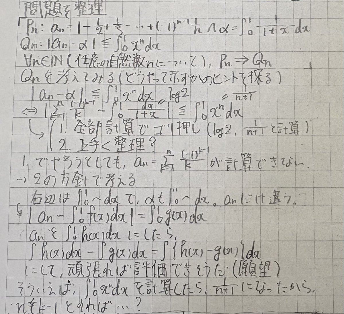 Iive_me's tweet photo. 発想と答案例を書きました。質問等あればお気軽に！ https://t.co/Gw0K1G1Cta