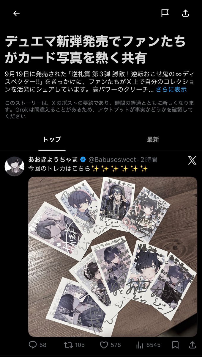 Babusosweet's tweet photo. デュエマ新弾発売 https://t.co/Bi38sLc9Xp