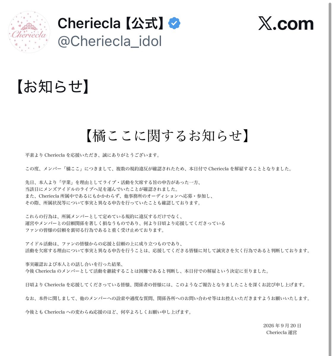 arumaru1919's tweet photo. しっかり解雇されてるやん https://t.co/KGgzK2Ymon