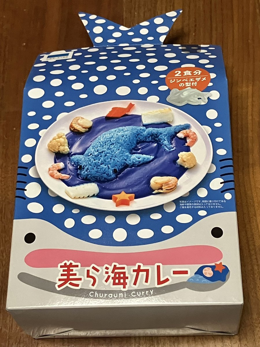 silver_strix's tweet photo. 【毎月20日はカレーの日】
今月は美ら海カレーと水出しアイスティーをゆらゆらグラスでいただきます🍛🐳🍤🦪🦑💧🫖🐧

#毎月20日はカレーの日
#輪るピングドラム
#penguindrum
#美ら海 https://t.co/yNLrs4DJFh