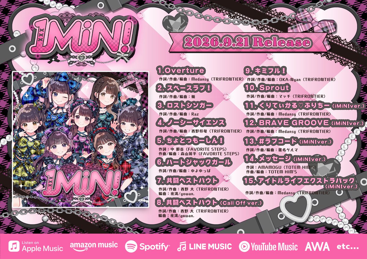 iMiN_official's tweet photo. なんと！iMiN!の全15曲がサブスク配信決定🎶

「もう夢も希望も全部ぜんぶ叶えてみせるから」

本日24時より配信開始！

#iMiN #あいみん https://t.co/wG0NvTjonG