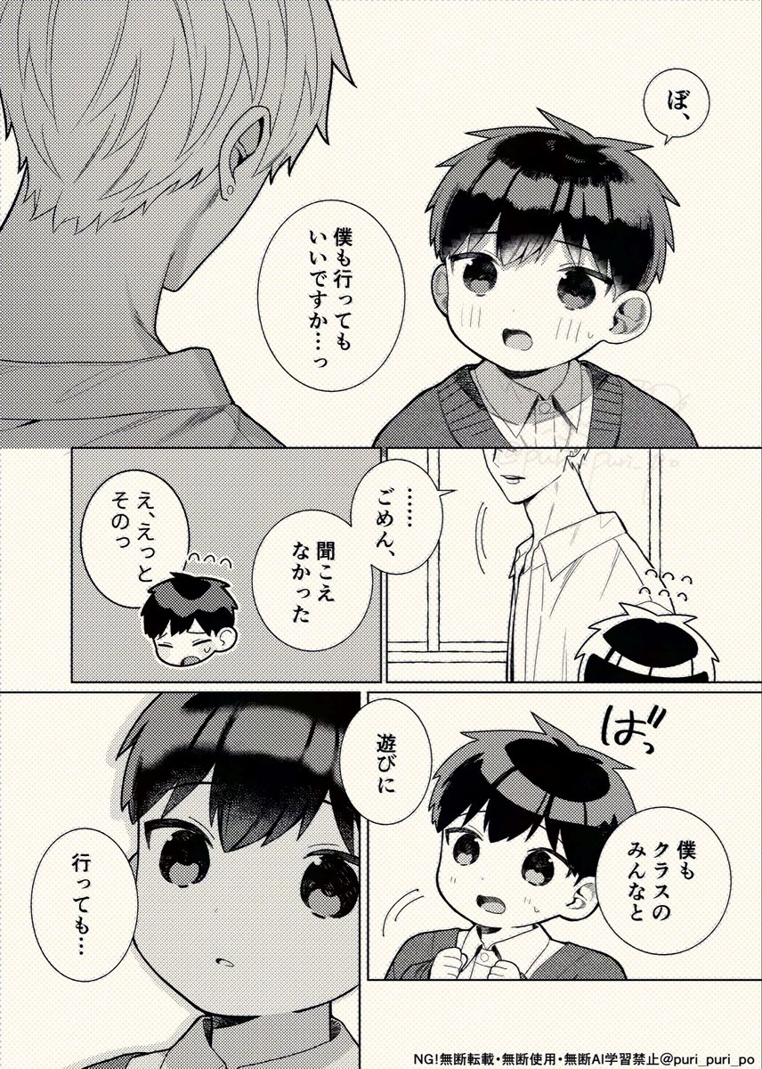 puri_puri_po's tweet photo. 遊びに行きたいカズマ(1/2) https://t.co/tyk3rXemQX