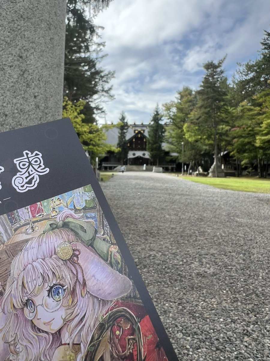 yamineko33's tweet photo. 上川神社さんにDM置かせて頂きました！どうぞよろしくお願い致します
夫婦展開催まで後52日🌸

#話鎔折衷 
#旭川の展示
#旭川
#旭川市民ギャラリー https://t.co/WjEGVdKCO7