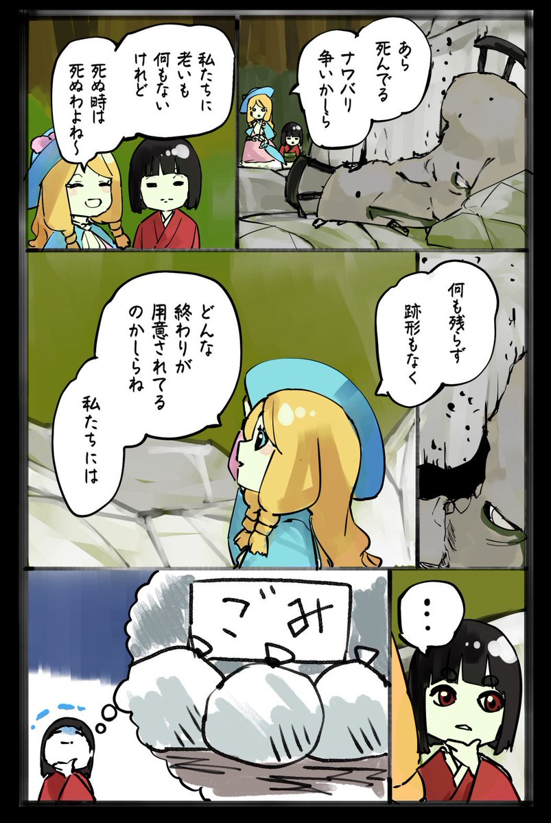 funi_mu9's tweet photo. エンディング1 https://t.co/IryRF3WdJj