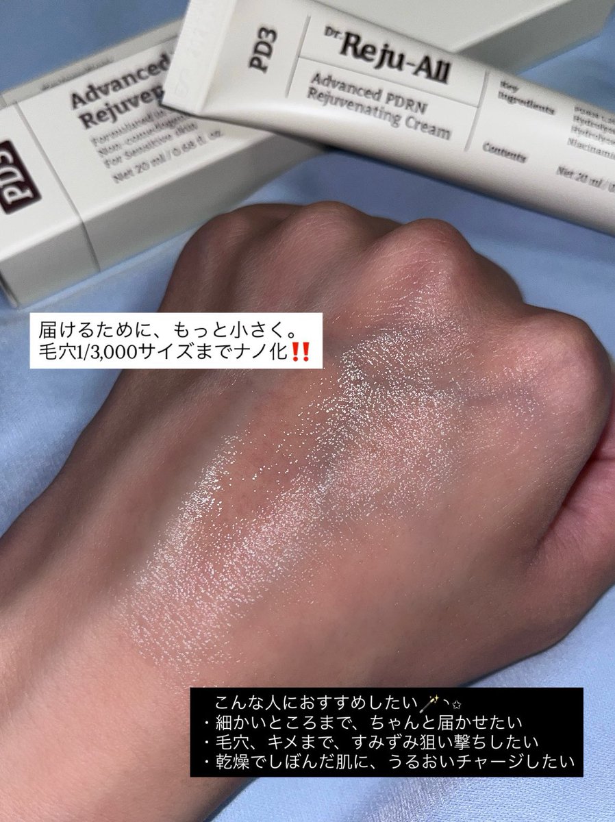 tkwpcnfak5's tweet photo. 【PR】Dr.Reju-All様(@dr_rejualljp )からいただいたPDRNリジュビネイティングクリーム✨

純度99％サーモンDNA由来PDRNを1,200ppm配合🤍
毛穴の1/3,000サイズまでナノ化されていて、角質層までうるおいチャージ🪄

こっくり濃厚なのに重たすぎず使いやすい◎
乾燥が気になる季節に活躍しそう✨ https://t.co/Za5mvripxA