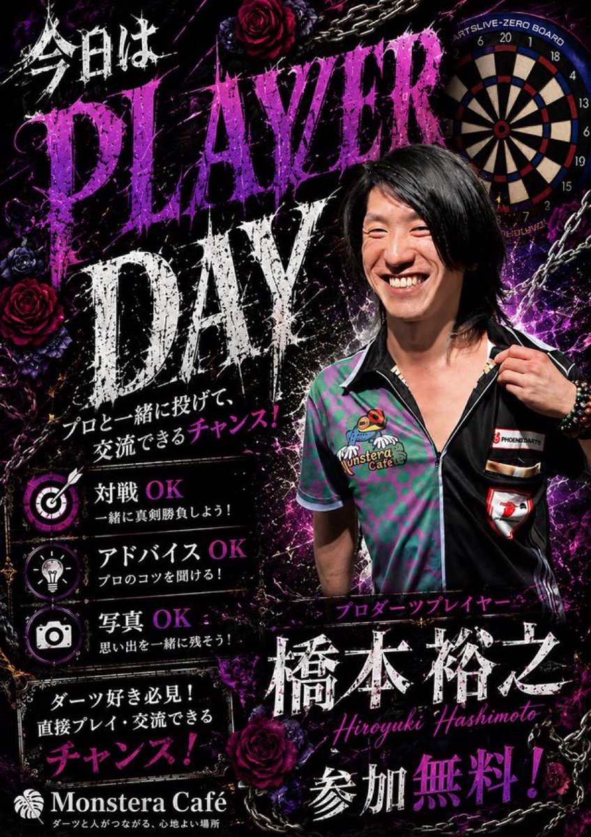 monstera_darts's tweet photo. 今夜はPERFECT橋本裕之プレイヤーDAY🐰

はっしーと沢山投げましょう😊 https://t.co/mRoMiG8y9h