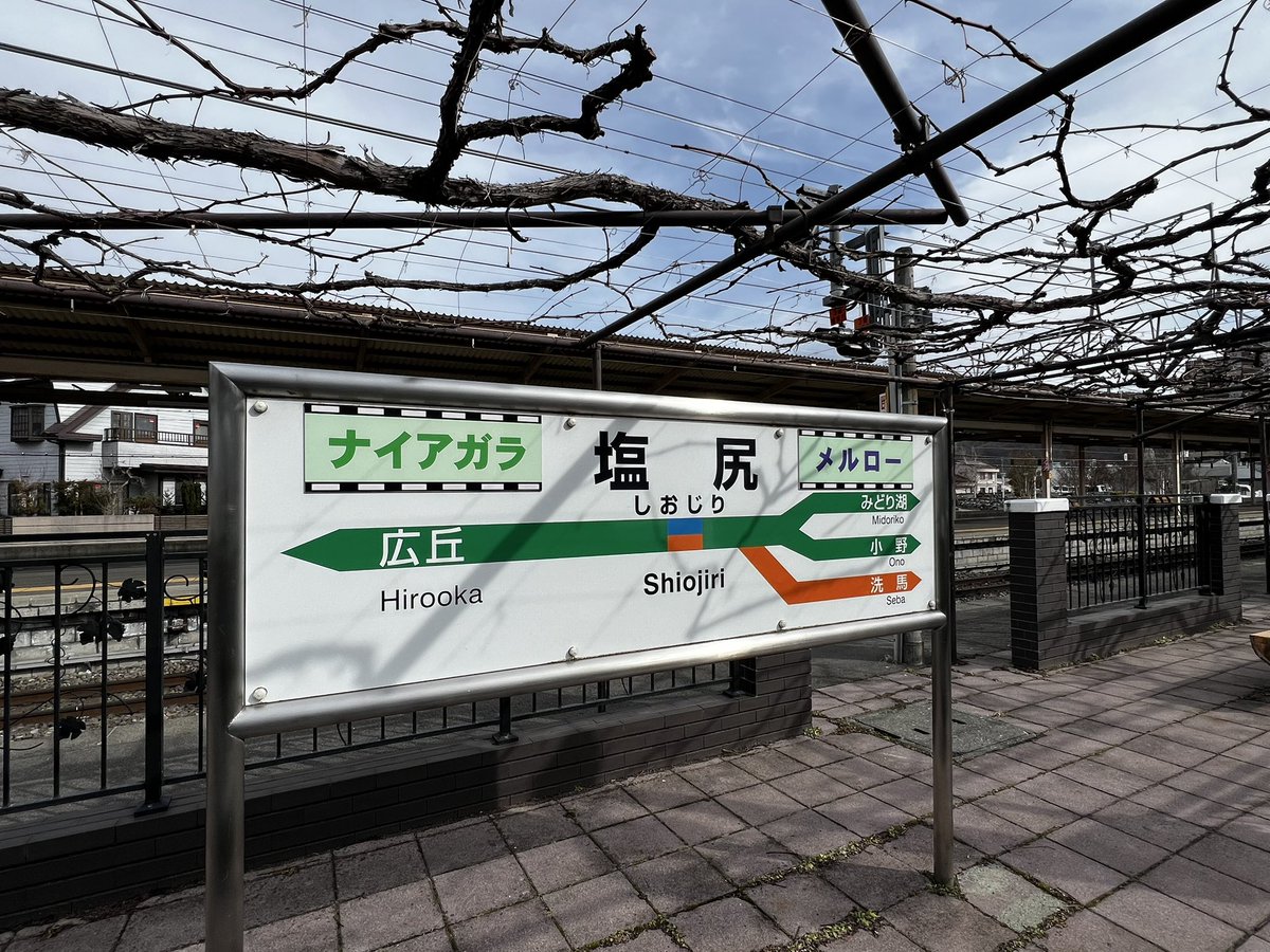 yonowawaru's tweet photo. 塩尻駅のホームの奥の方に行くと、ぶどう園があった。時期になると、ここにはぶどうが実るのだろうか。塩尻はワインの街でもある。 https://t.co/gdcV3vBi6E