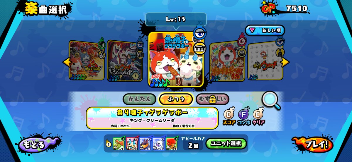 Koki29225917's tweet photo. 初代～妖3までの曲が遊べるゲーム。

これで妖怪ウォッチのモチベは上げられそうです😄 https://t.co/k50S3wg6yi