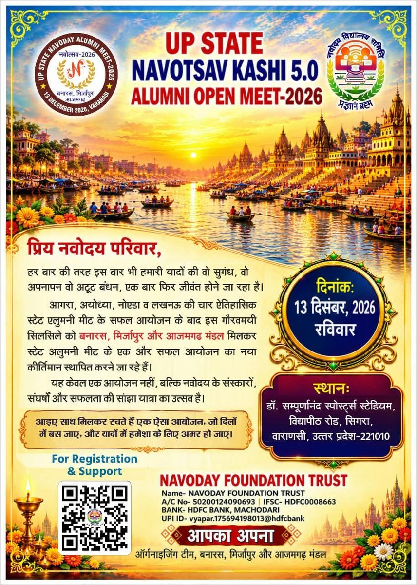 TrustNavoday's tweet photo. NAVOTSAV KASHI 5.0! 

​Calling all JNV alumni! The bond, memories, and unity of the Navodaya family are coming alive once again in Varanasi.  
​📅 Date: Dec 13, 2026 (Sunday)
📍 Venue: Sampurnanand Sports Stadium, Sigra, Varanasi
🤝 Hosted by: Navoday Foundation Trust https://t.co/GxkdeQI47N