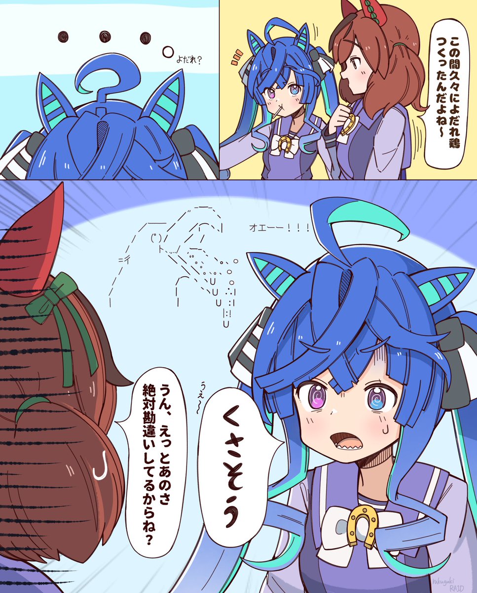 rakugakiRAID's tweet photo. ターボとネイチャこういう会話してそうだなって #ウマ娘 https://t.co/NX05GczTHJ