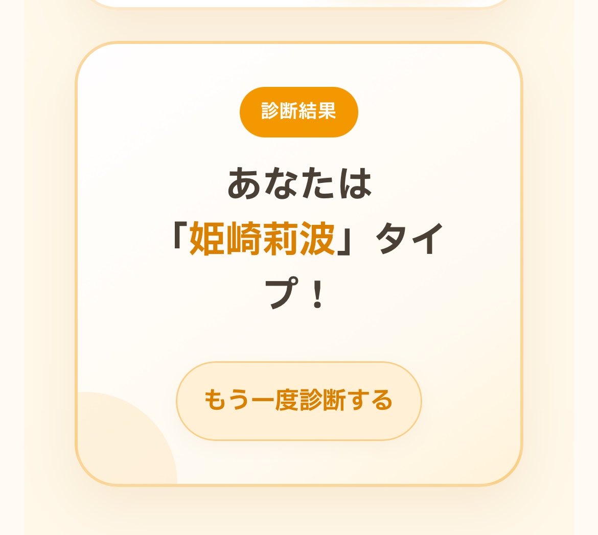 Bt6pQ's tweet photo. ひめさきさんだ https://t.co/EqkSQIrOGp