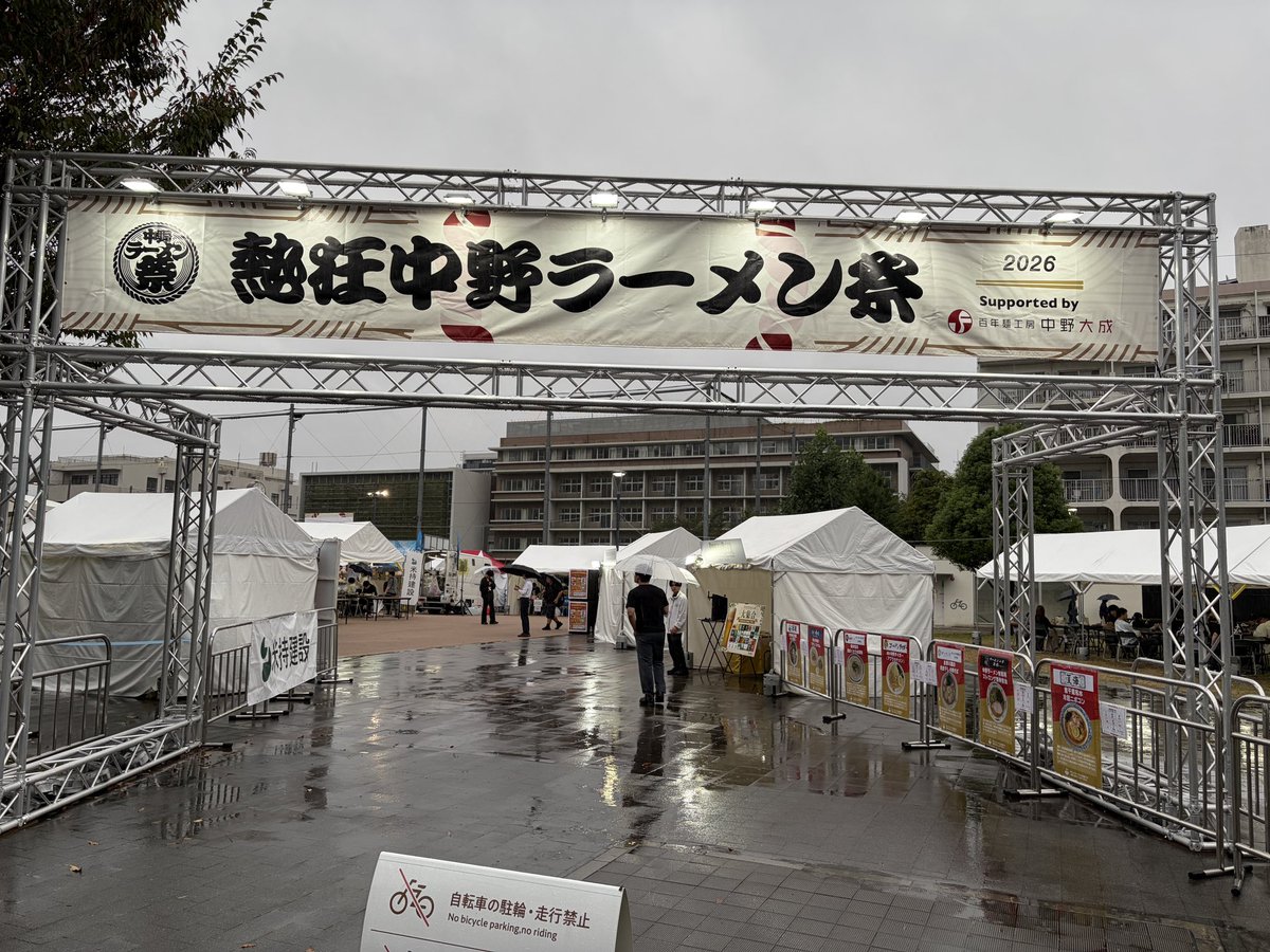 outlier_21's tweet photo. 雨の中中野ラーメン祭り行ってきました。
雨で空いてたので並びなども全くなし。
ラーメンニキ　麺や晴心さん食べてきました。
イベントのクオリティではなくて普通に満足できる味でした。
どちらも一杯1200円。
次のクールも参戦予定！ https://t.co/tu1acZjn5n