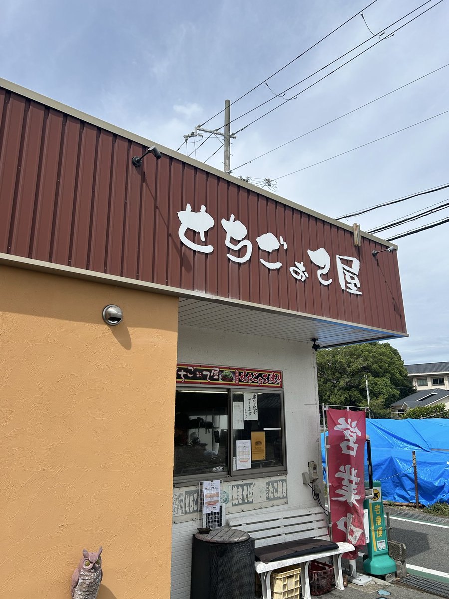 Hs00YC6c6jUNvpM's tweet photo. 御坊までせちって来た🤤 https://t.co/CAljnAH2zI