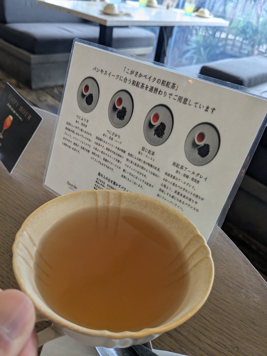 tsu_mo's tweet photo. シルバーウィーク満喫中
今日は食べる日

STRI@町田
ランチビュッフェ
バーのマスターがシャカシャカやってそうな部屋もあったりして居心地良し
値段安いのに料理はどれも美味しくて(^q^)ｳﾏｳﾏだった
和紅茶というのも飲めた https://t.co/gsqj0CrTzH