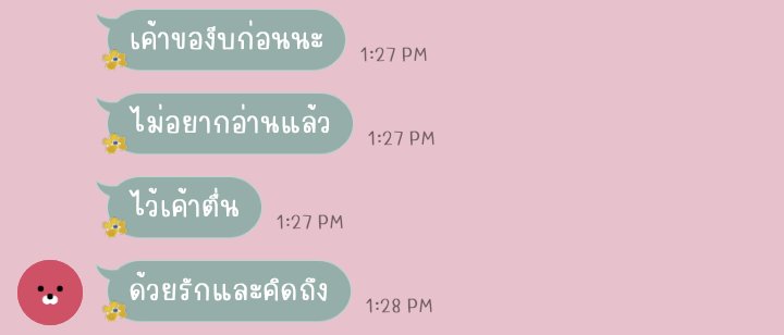 _berriesdust's tweet photo. แฟนเราเวลาจะไปไหนนาน ๆ เขาชอบพิมพ์คำว่าด้วยรักและคิดถึง555555 แล้วเขาจะบอกตลอดว่าตอนไหนตอบช้าเราจะได้ไม่รอเก้อ 🥺 น่ารักมากที่สุด https://t.co/KyW3VxNn0E