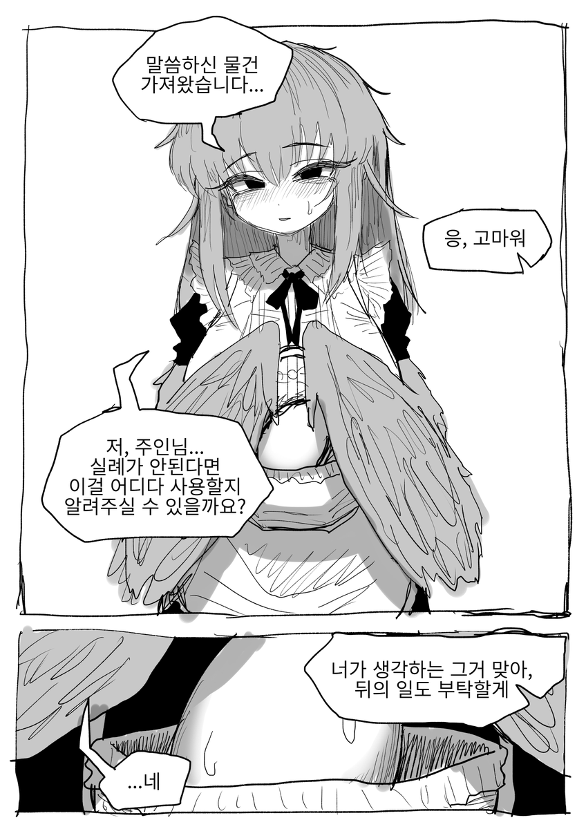 bardbug03's tweet photo. 새와 주인
#만화 https://t.co/tYMxQUcpxT