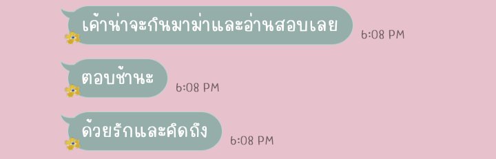 _berriesdust's tweet photo. แฟนเราเวลาจะไปไหนนาน ๆ เขาชอบพิมพ์คำว่าด้วยรักและคิดถึง555555 แล้วเขาจะบอกตลอดว่าตอนไหนตอบช้าเราจะได้ไม่รอเก้อ 🥺 น่ารักมากที่สุด https://t.co/KyW3VxNn0E