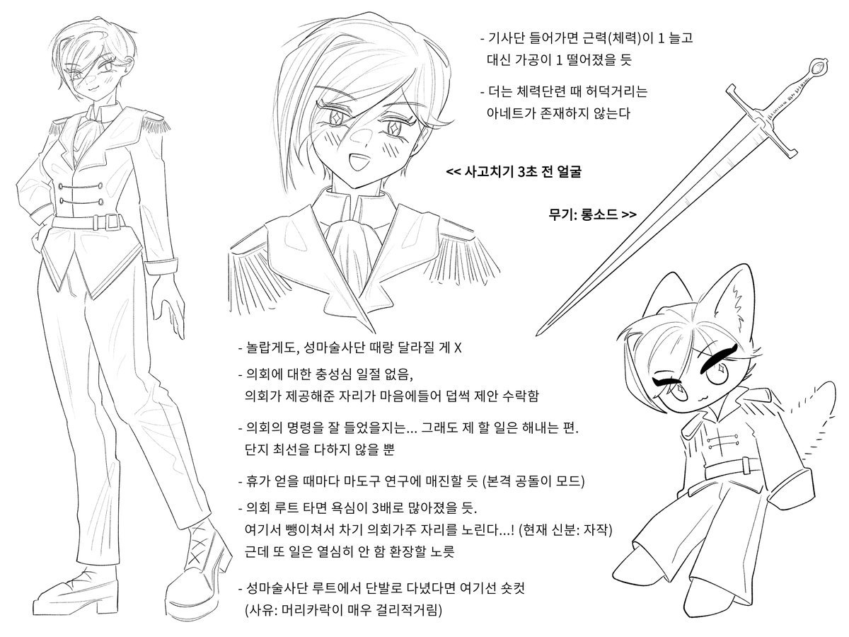 russell59130249's tweet photo. 아네트 기사단 if 낙서 https://t.co/pzzLeB1JVm